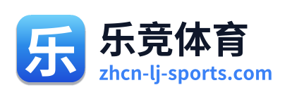 乐竞体育